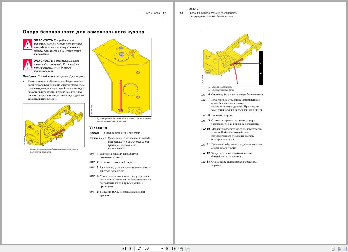 Atlas Copco Minetruck MT2010 Safety Instruction 9852243413f RU (3)