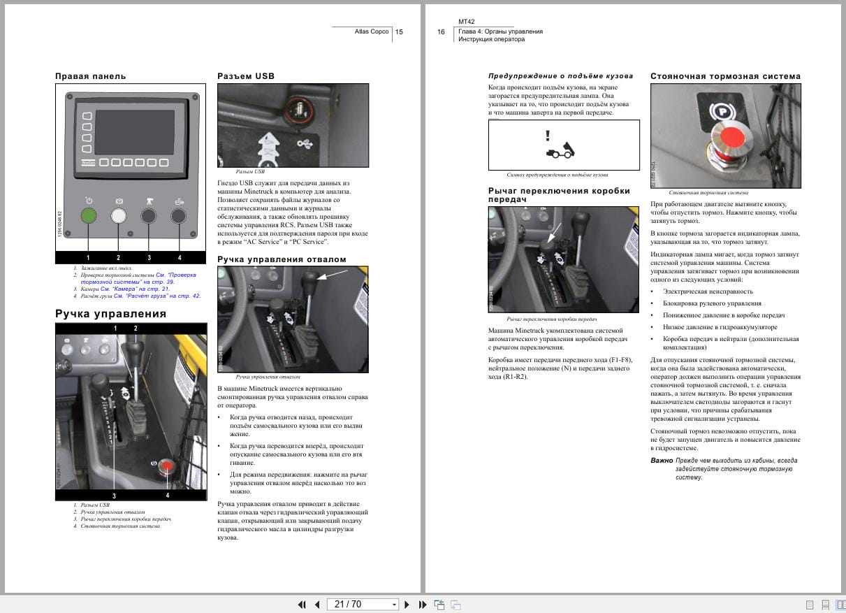 Atlas Copco Minetruck MT42 Operators Manual 9852183313b RU (2)