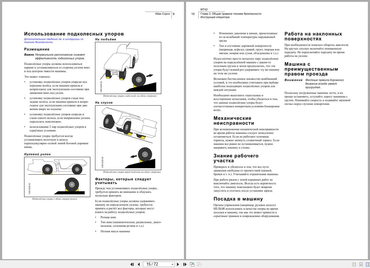 Atlas Copco Minetruck MT42 Operators Manual 9852183313c RU (2)