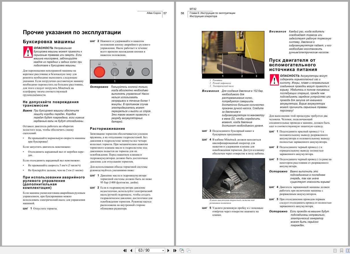 Atlas Copco Minetruck MT42 Operators Manual 9852183313g RU (3)