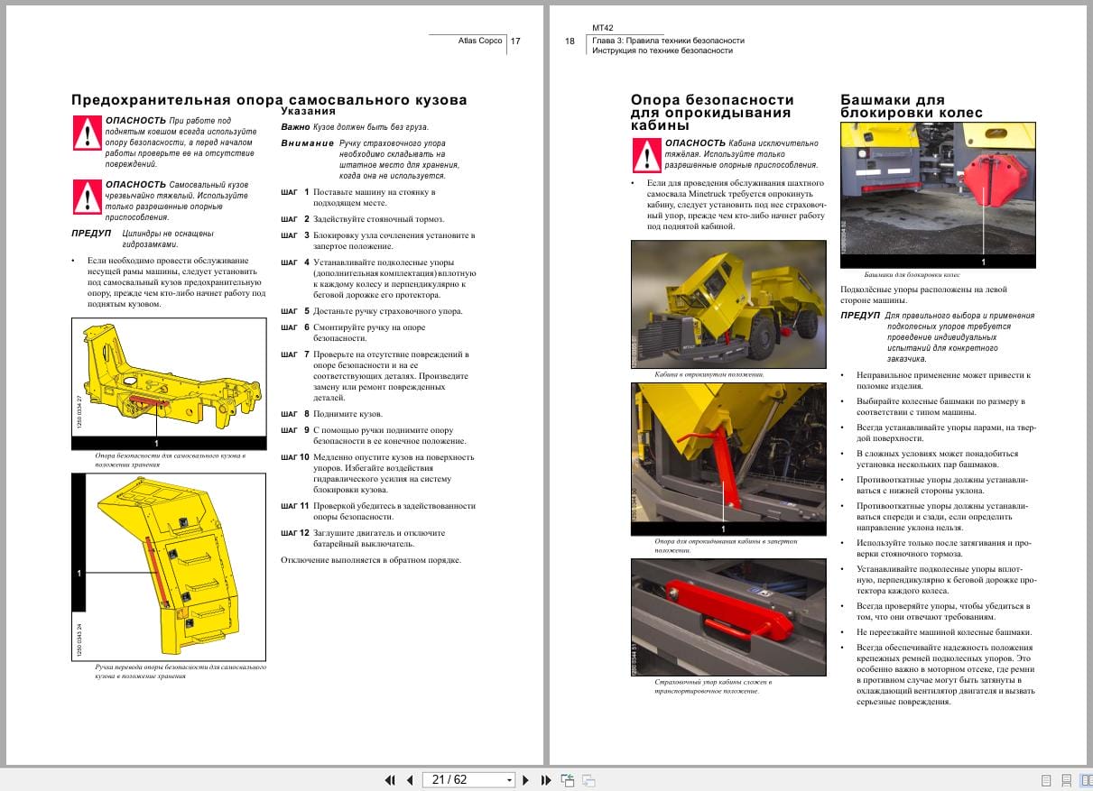 Atlas Copco Minetruck MT42 Safety Instruction 9852183213f RU (2)