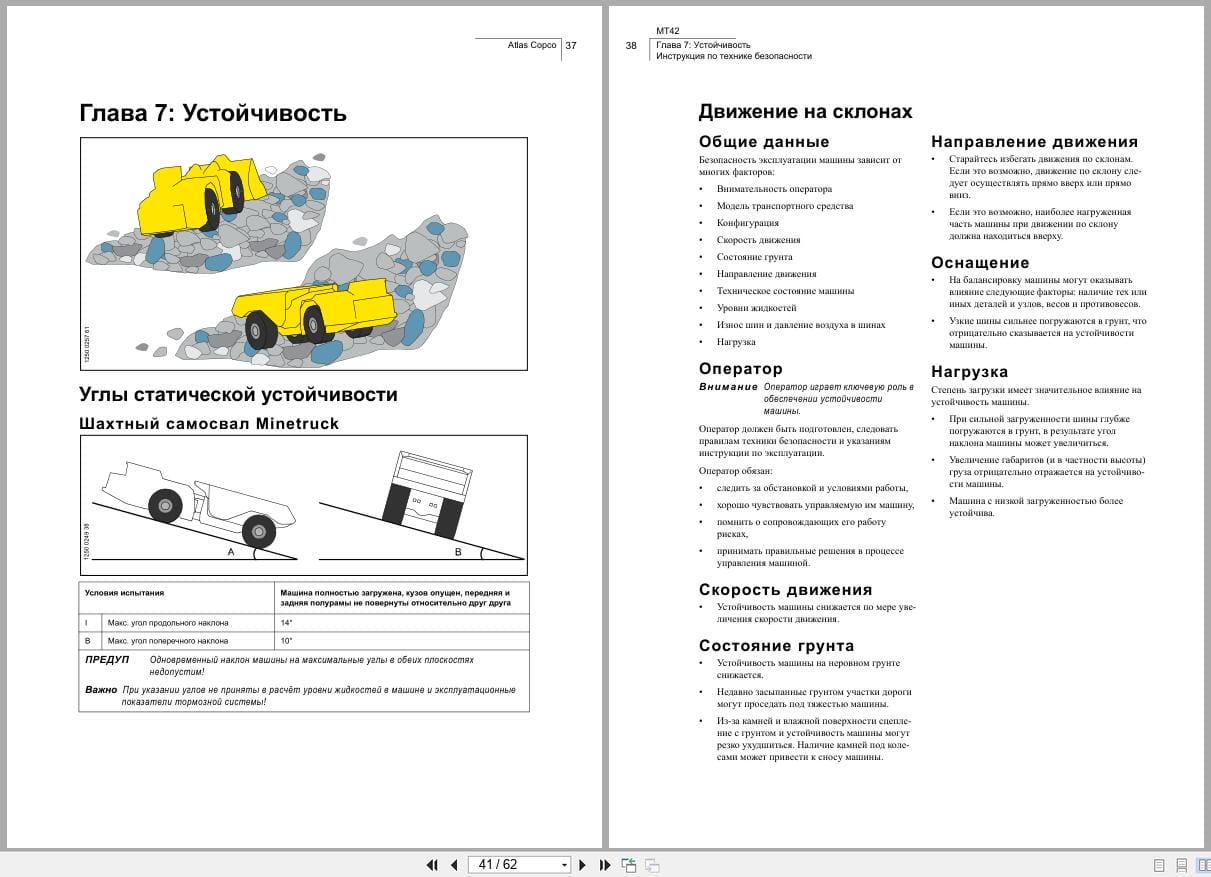 Atlas Copco Minetruck MT42 Safety Instruction 9852183213f RU (3)