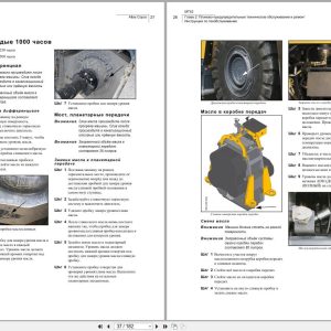 Atlas Copco Minetruck MT42 Safety Instruction 9852183413b RU Atlas Copco Minetruck Mt42 Safety Instruction 9852183413B Ru (2)