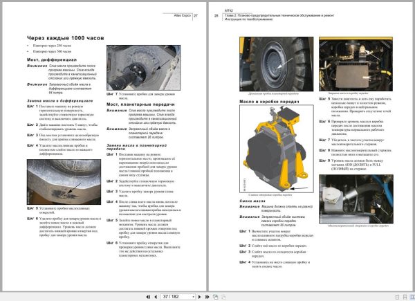 Atlas Copco Minetruck MT42 Safety Instruction 9852183413b RU Atlas Copco Minetruck Mt42 Safety Instruction 9852183413B Ru (2)