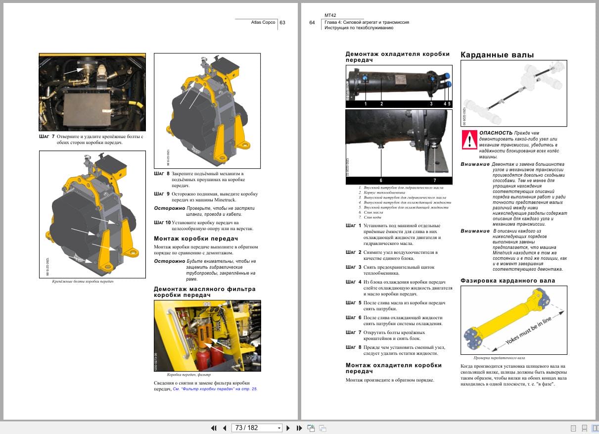 Atlas Copco Minetruck MT42 Safety Instruction 9852183413b RU (3)