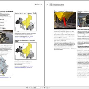Atlas Copco Minetruck MT42 Safety Instruction 9852183413f RU Atlas Copco Minetruck Mt42 Safety Instruction 9852183413F Ru (3)