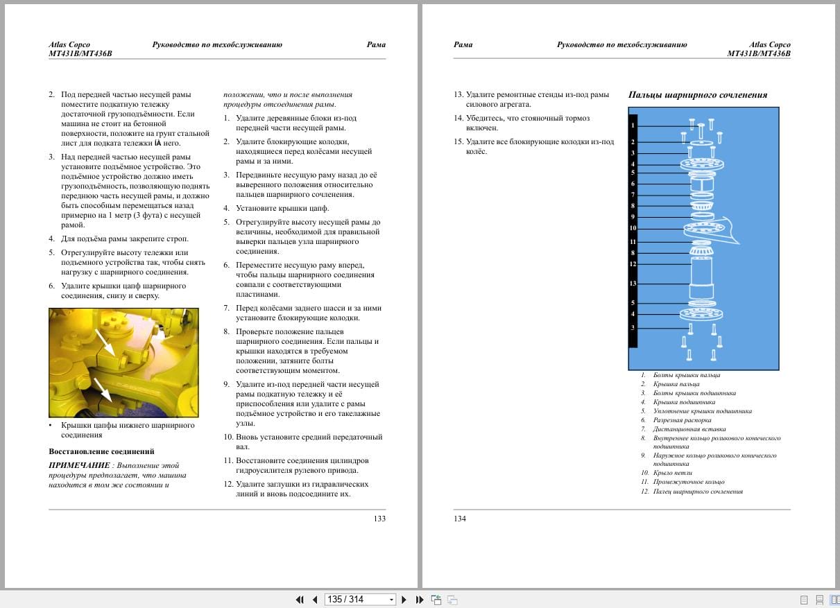 Atlas Copco Minetruck MT431B MT436B Maintenance Manual 9852217513a RU (2)