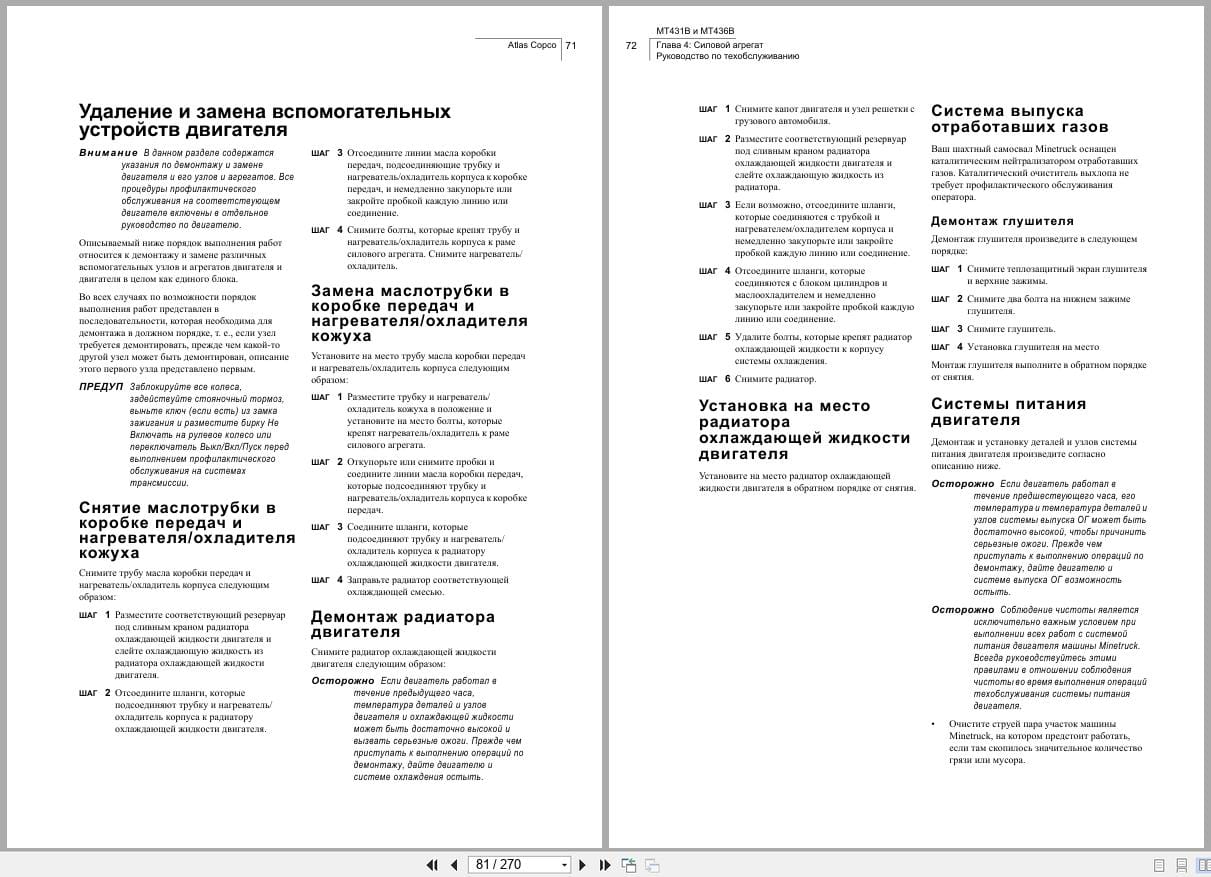 Atlas Copco Minetruck MT431B MT436B Maintenance Manual 9852217513e RU (2)