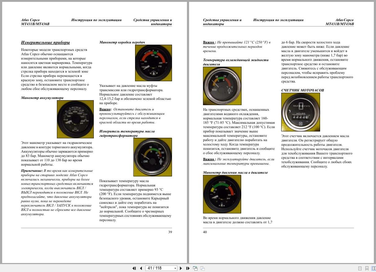 Atlas Copco Minetruck MT431B MT436B Operating Instructions 9852217413a RU (2)