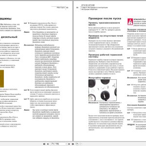 Atlas Copco Minetruck Mt431B Mt436B Operators Manual 9852217413F Ru (3)