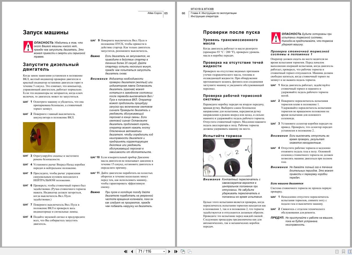 Atlas Copco Minetruck MT431B MT436B Operators Manual 9852217413f RU (3)