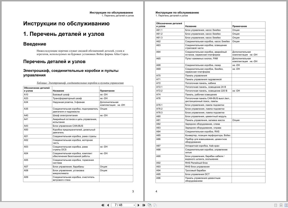 Atlas Copco Rock Bolting Rig Boltec M L Mk 7B Operators Manual 9852234213d RU (2)