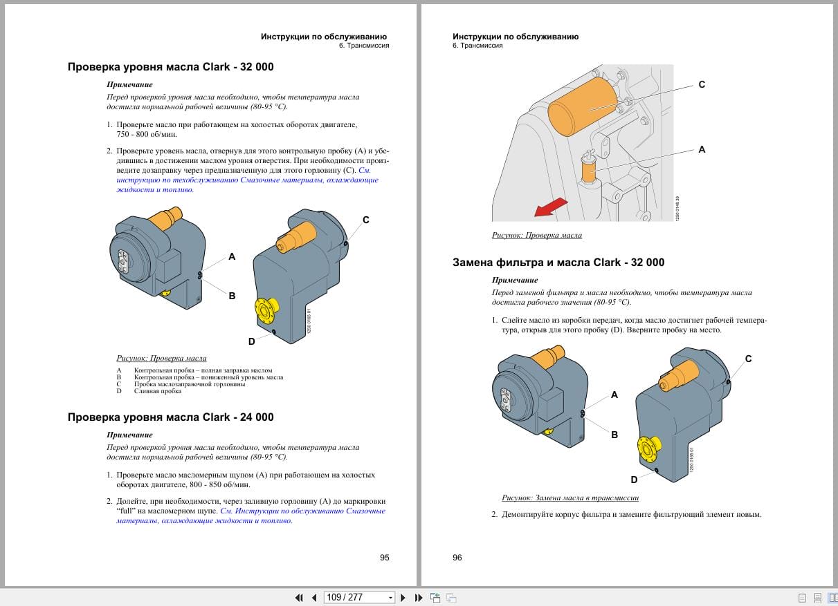 Atlas Copco Rock Bolting Rig Boltec MD LD Mark 7 Operators Manual 9852221613e RU (2)