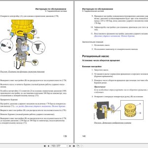 Atlas Copco Rock Bolting Rig Boltec MD LD Mark 7 Operators Manual 9852221613e RU (3)