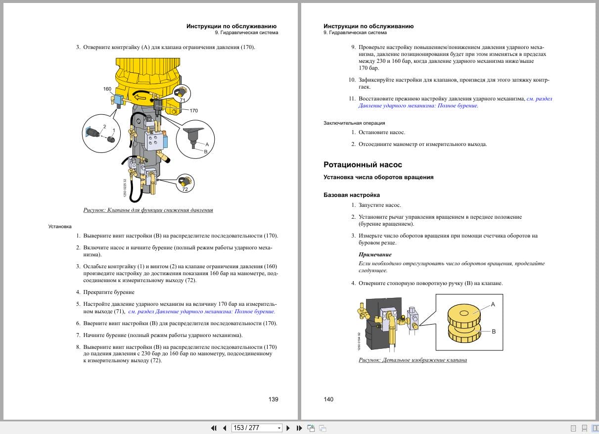Atlas Copco Rock Bolting Rig Boltec MD LD Mark 7 Operators Manual 9852221613e RU (3)