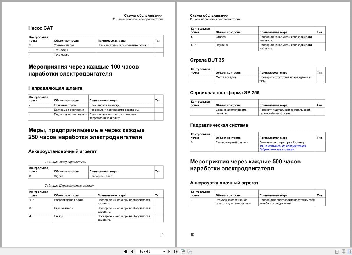 Atlas Copco Rock Bolting Rig Boltec MD LD Mark 7 Operators Manual 9852221713c RU (2)