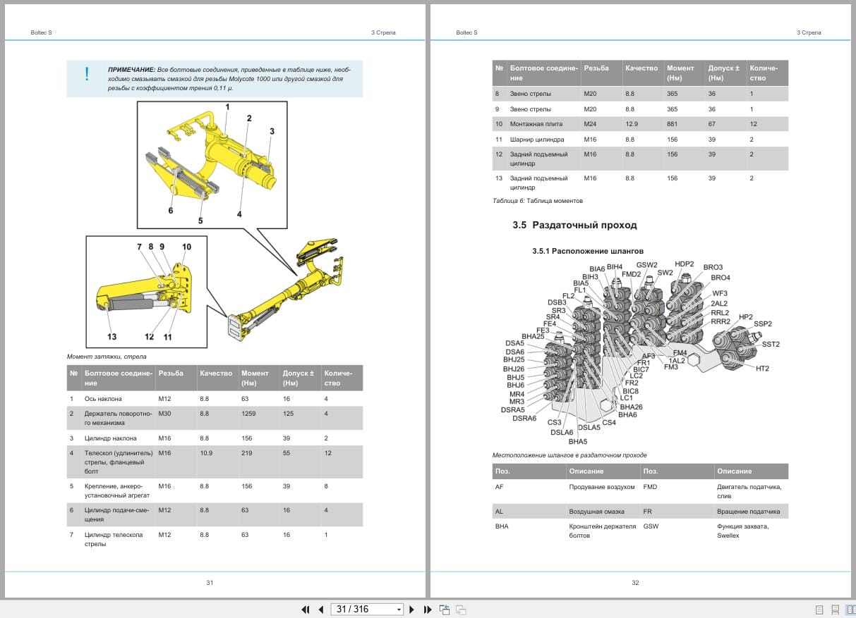 Atlas Copco Rock Drills Boltec S Maintenance Manual 708651915.1 RU (2)