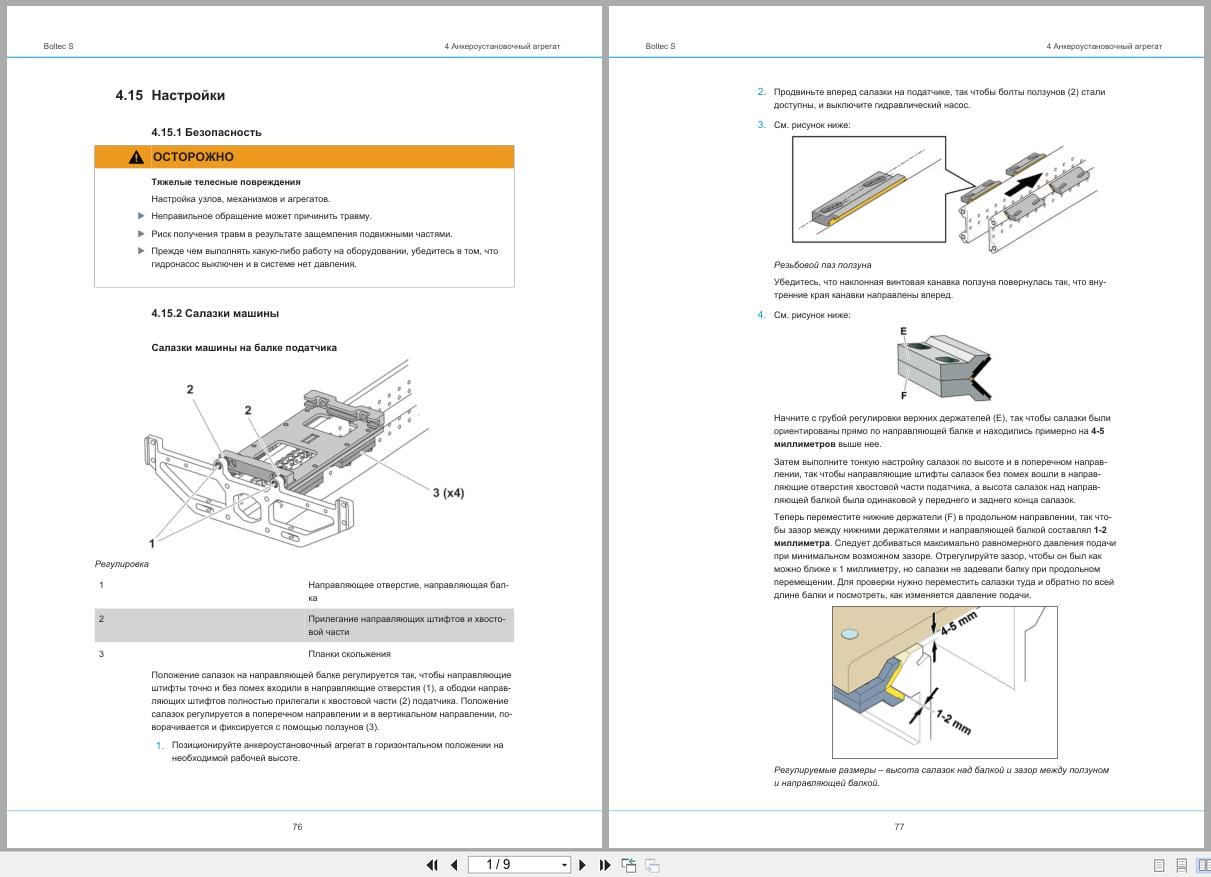 Atlas Copco Rock Drills Boltec S Schematic Training Material Manuals EN RU (1)