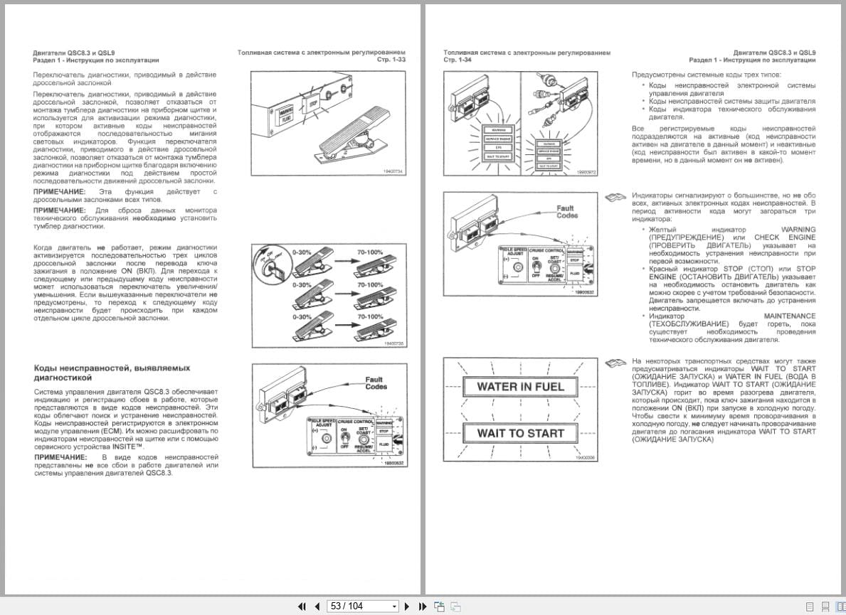 Cummins Engine QSC8.3 QSL9 Operation and Maintenance Manual 4915958 2005 RU (3)