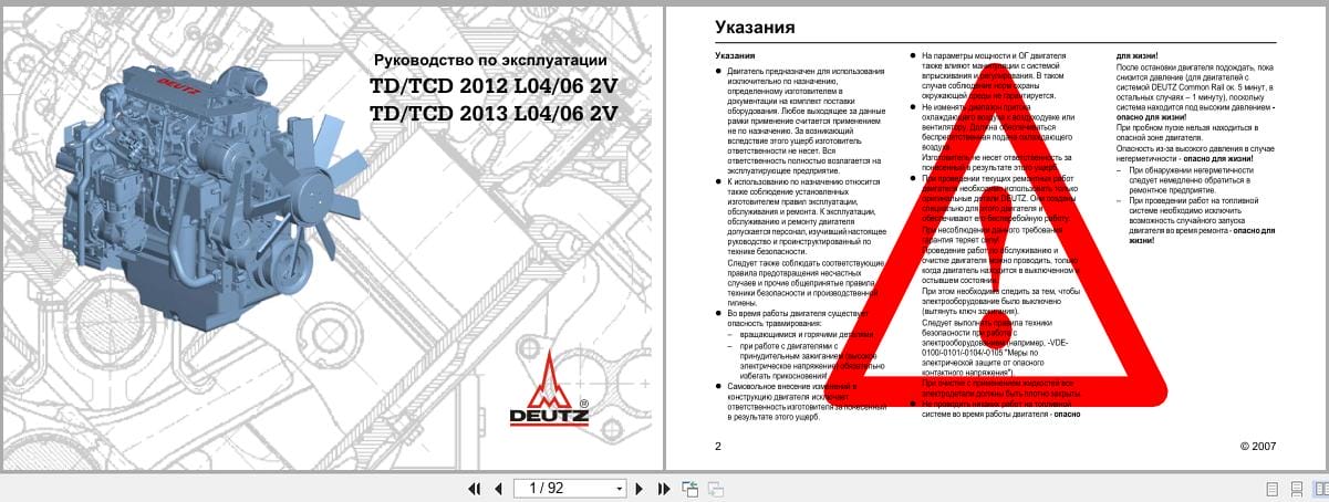 Deutz Engine TD2012L042V to TCD2013L062V Operating Manual 03123470ru 2007 RU (1)