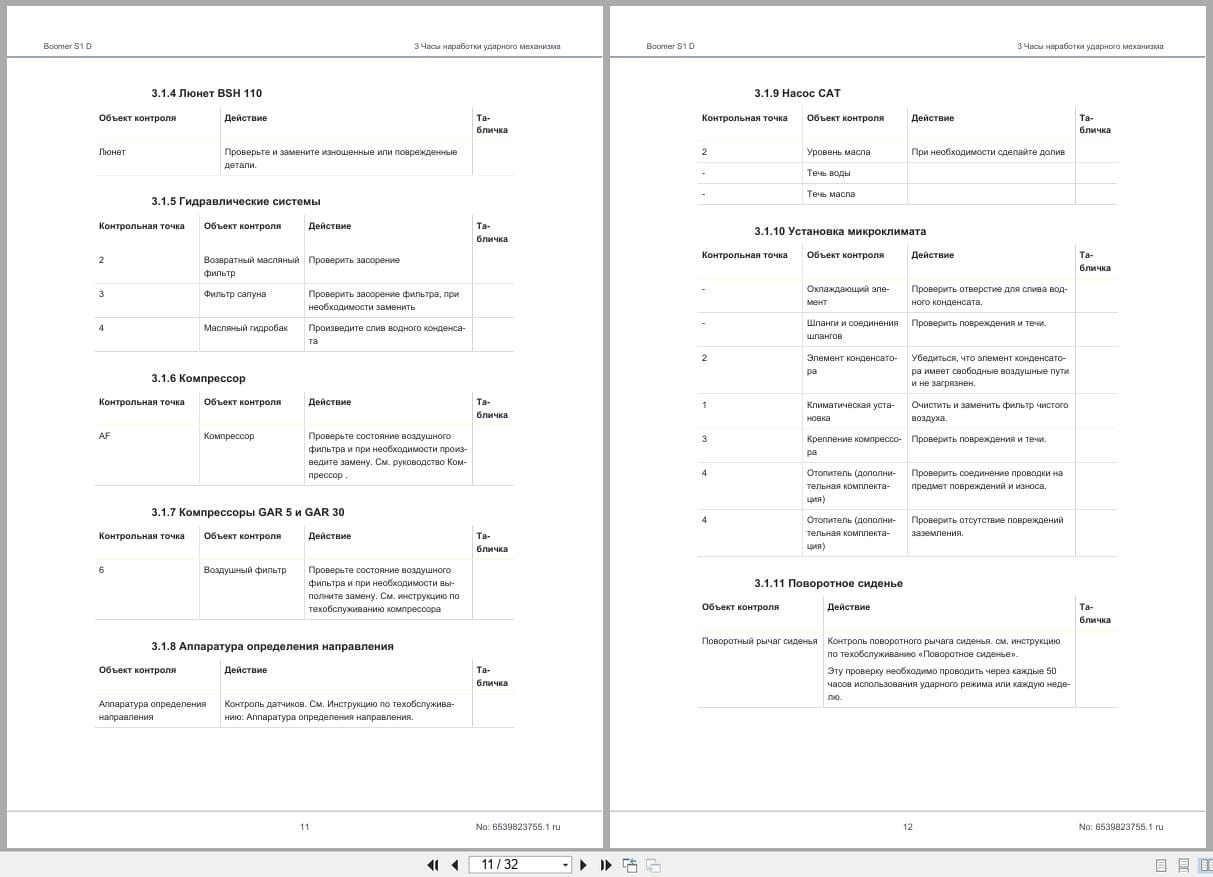 Epiroc Boomer S1D Maintenance Manual 9852325313d RU (2)