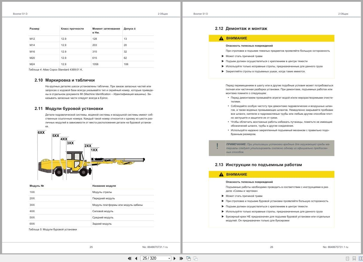 Epiroc Boomer S1D Maintenance Manual 9852358413c RU (2)