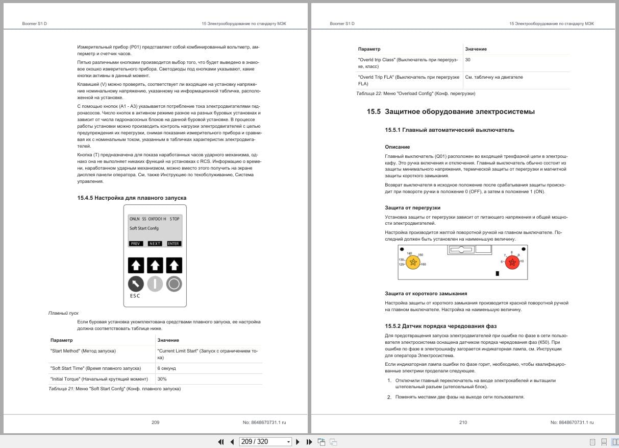 Epiroc Boomer S1D Maintenance Manual 9852358413c RU (3)