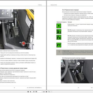Epiroc Minetruck Mt42 Operation Manual 8075793163.1.8075848843 2018 Ru (3)