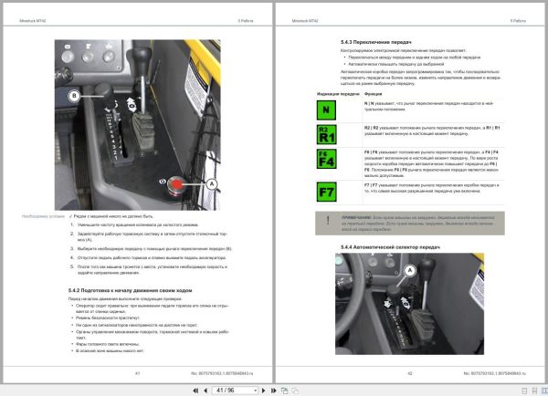 Epiroc Minetruck Mt42 Operation Manual 8075793163.1.8075848843 2018 Ru (3)