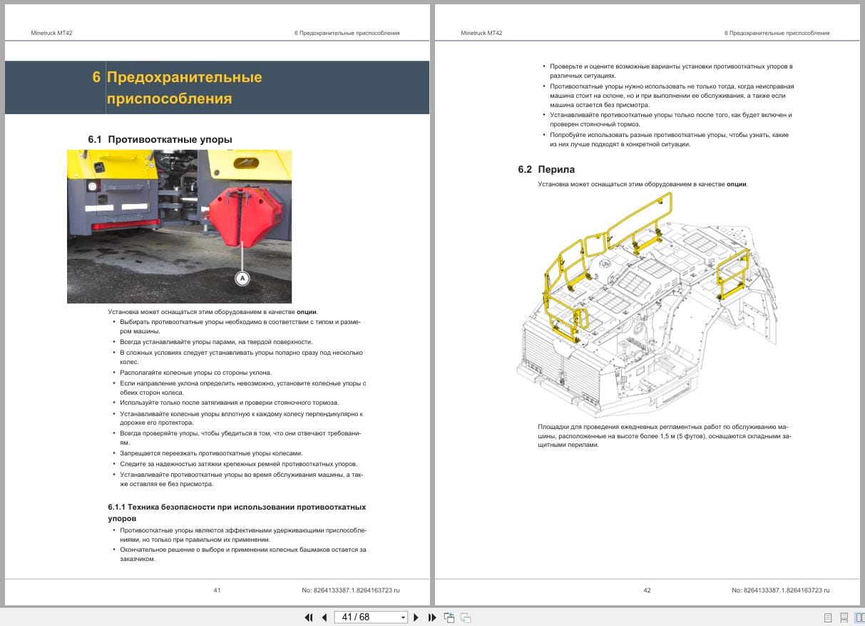 Epiroc Minetruck MT42 Safety Manual 8264133387.1.8264163723 2018 RU (3)