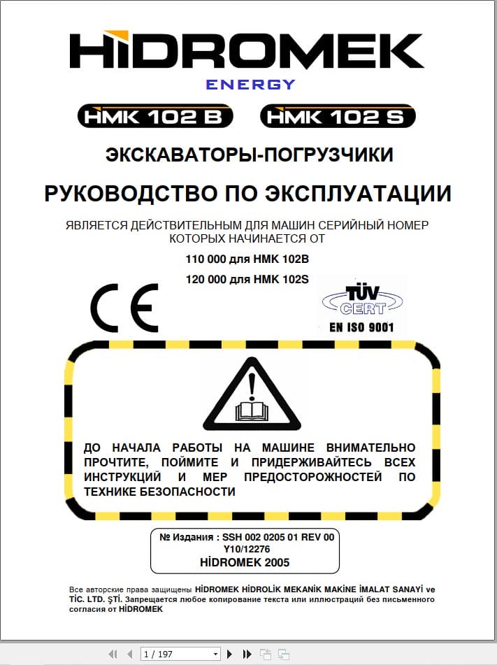 Hidromek Backhoe Loader HMK 102B 102S Operation Maintenance Manual RU (1)