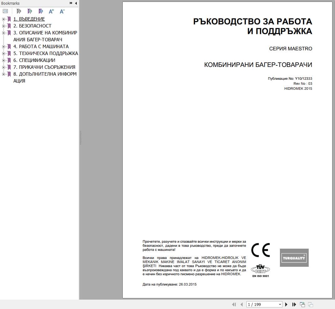 Hidromek Backhoe Loader Maestro Series Operation Maintenance Manual Y10 12333 BG (1)