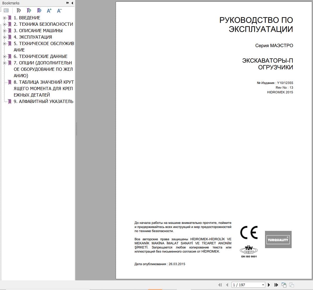 Hidromek Backhoe Loader Maestro Series Operation Maintenance Manual Y10 12355 RU (1)