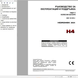 Hidromek Excavator HMK 150 WR 5 Operation Maintenance Manual H237355406 BG (1)