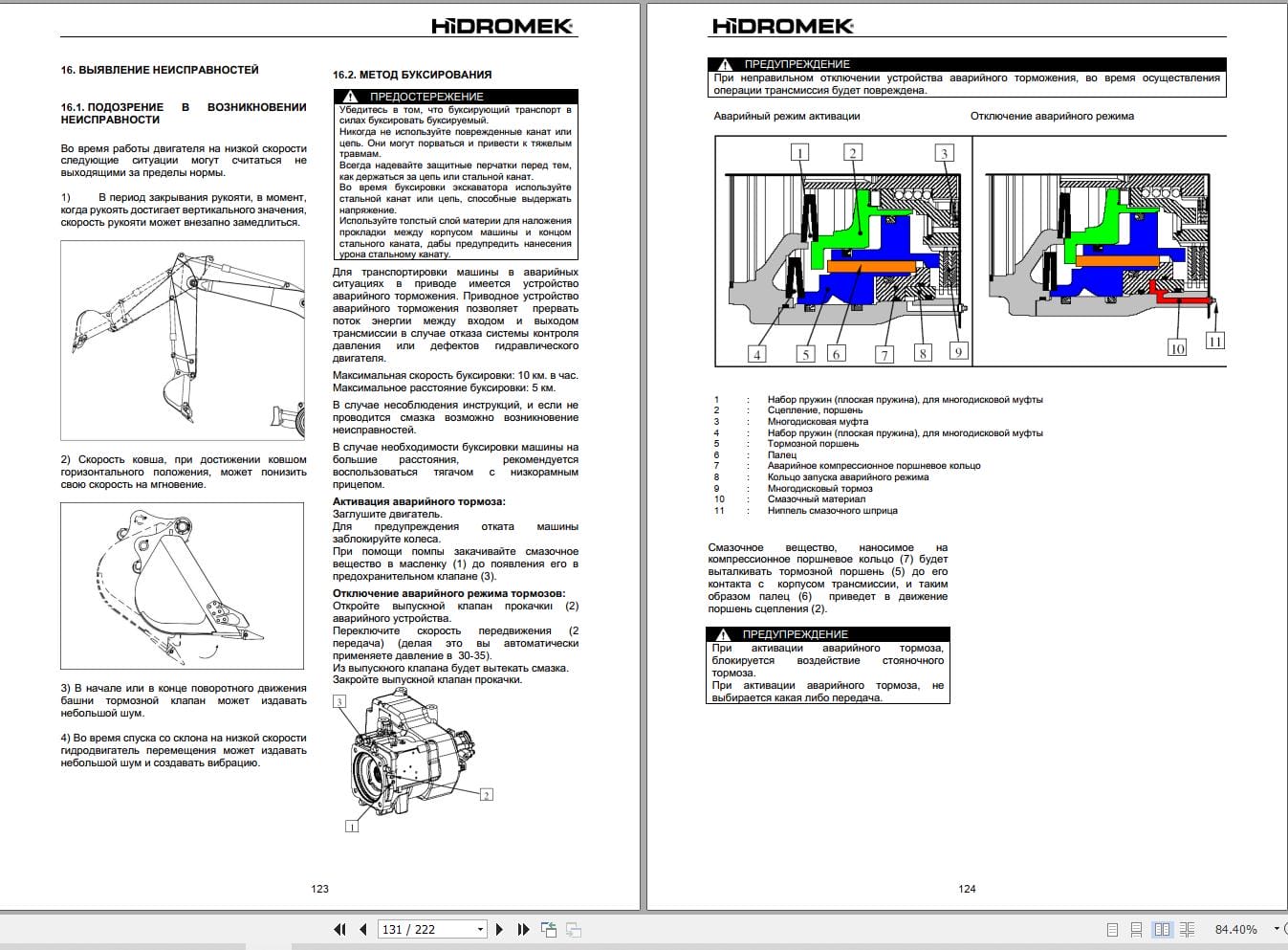 Hidromek Excavator HMK 200 W 2 Operation Maintenance Manual H237311404 RU (2)