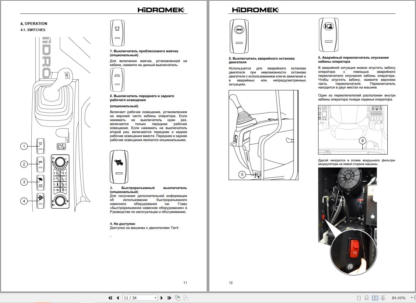 Hidromek Excavator HMK 210 W 3 MH Operation Maintenance Manual H52732B404 RU (2)
