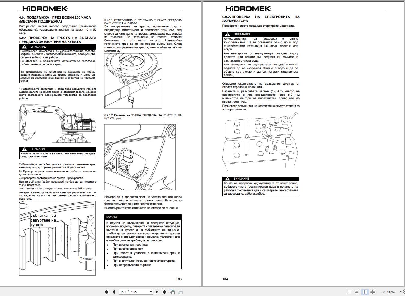 Hidromek Excavator HMK 210 W 4 Operation Maintenance Manual H237324406 BG (2)