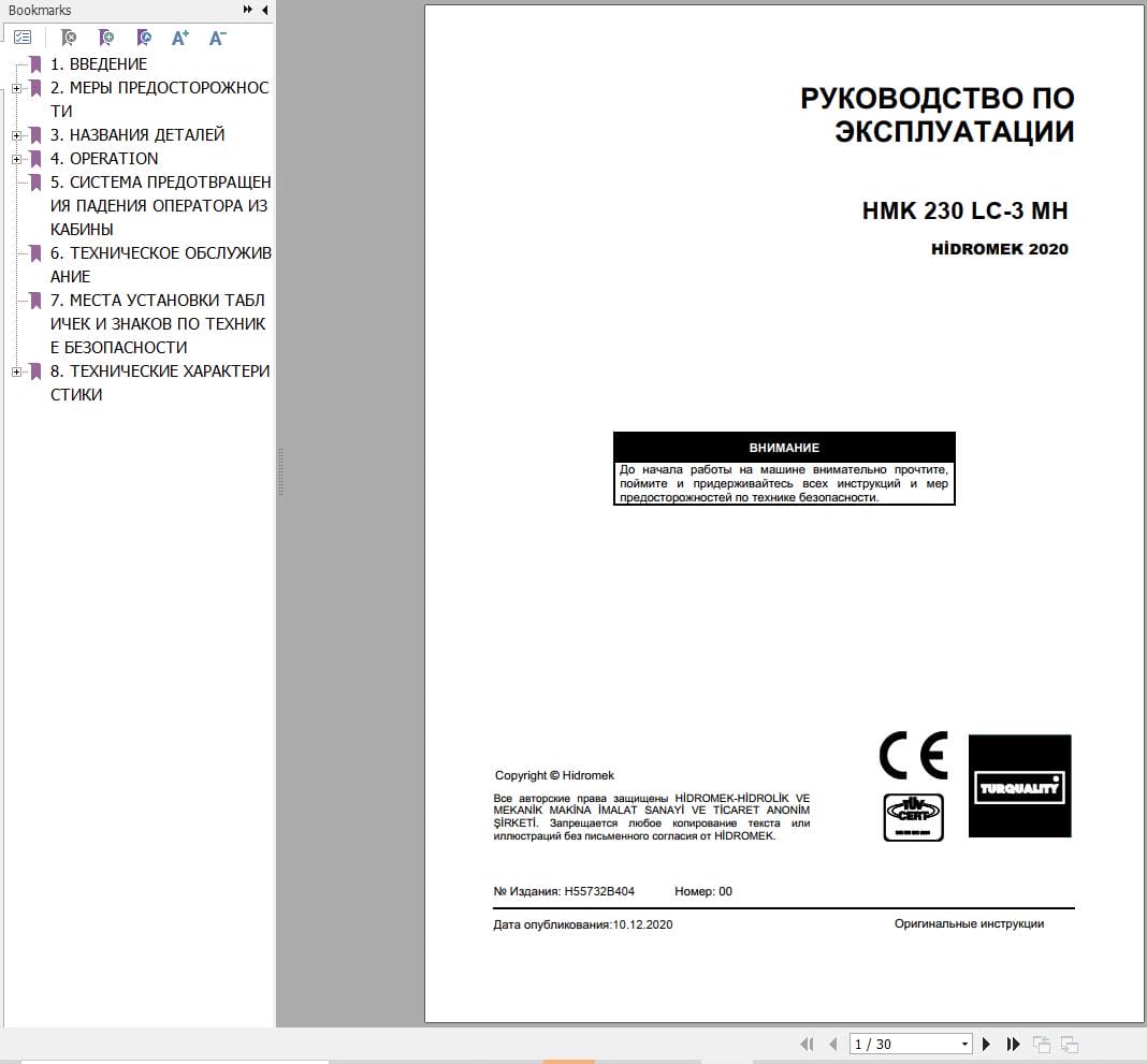 Hidromek Excavator HMK 230 LC 3 MH Operation Maintenance Manual H55732B404 RU (1)
