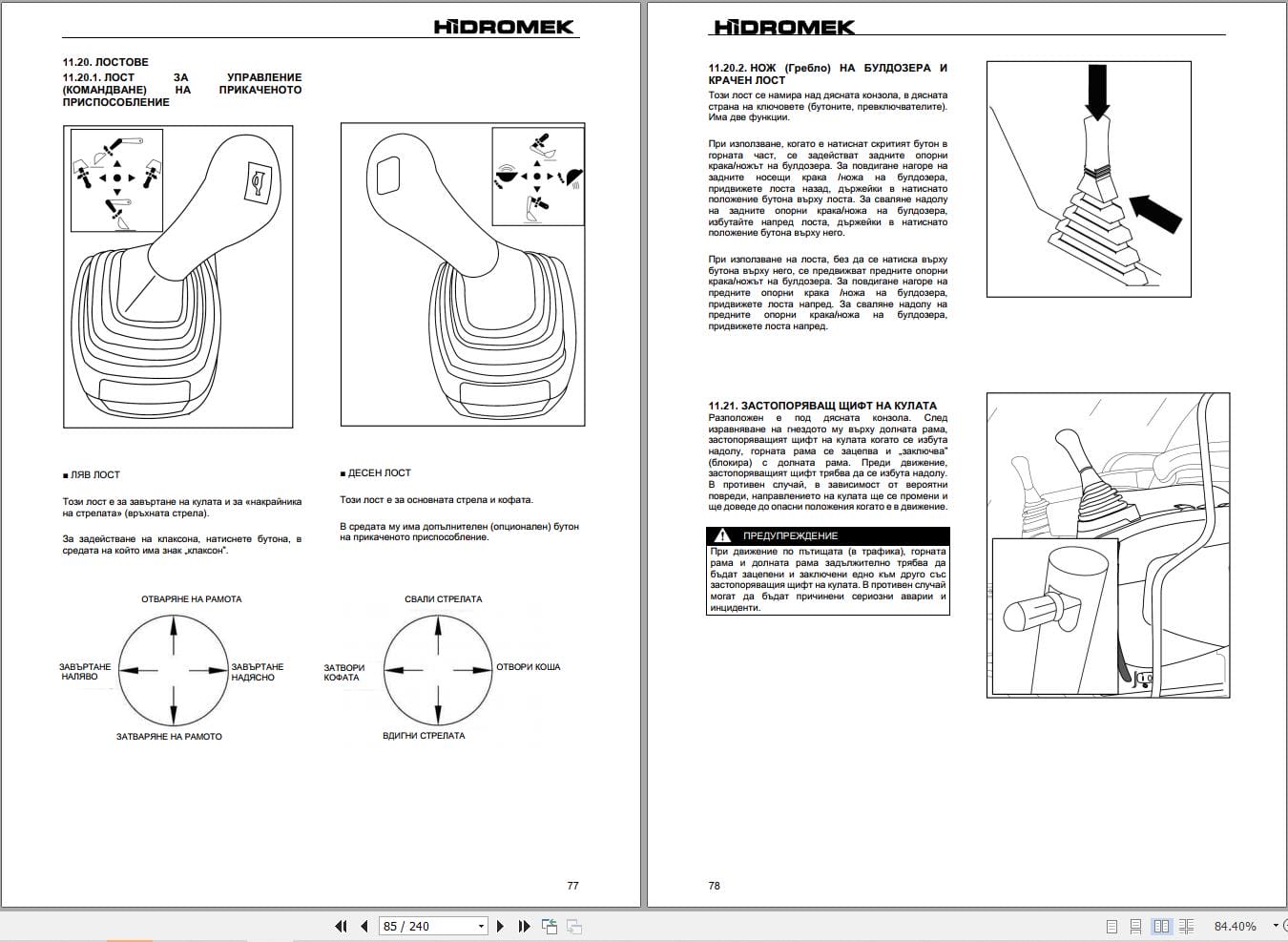 Hidromek Excavator HMK140W 3 HMK200W 3 Operation Maintenance Manual H237322406 BG (2)