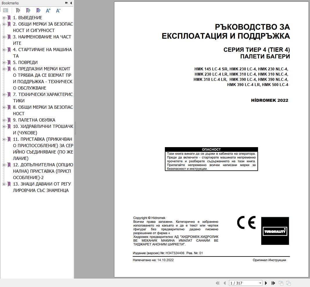 Hidromek Excavator HMK145LC 4SR to HMK500LC 4 Operation Maintenance Manual H347324406 BG (1)