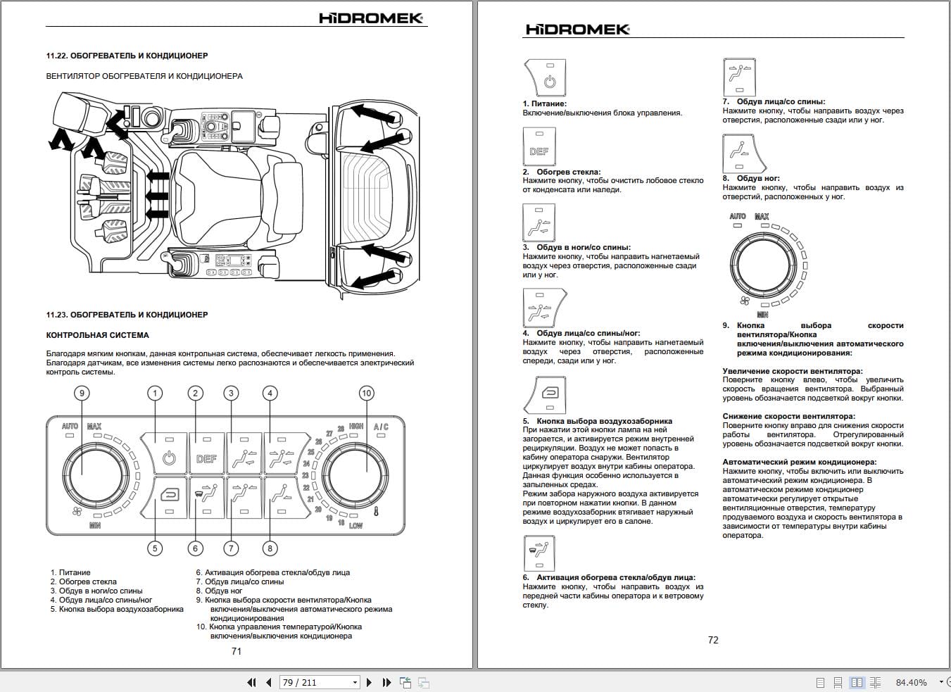 Hidromek Excavator HMK220LC 2 to HMK300LC 2LR Operation Maintenance Manual H347311404 RU (2)