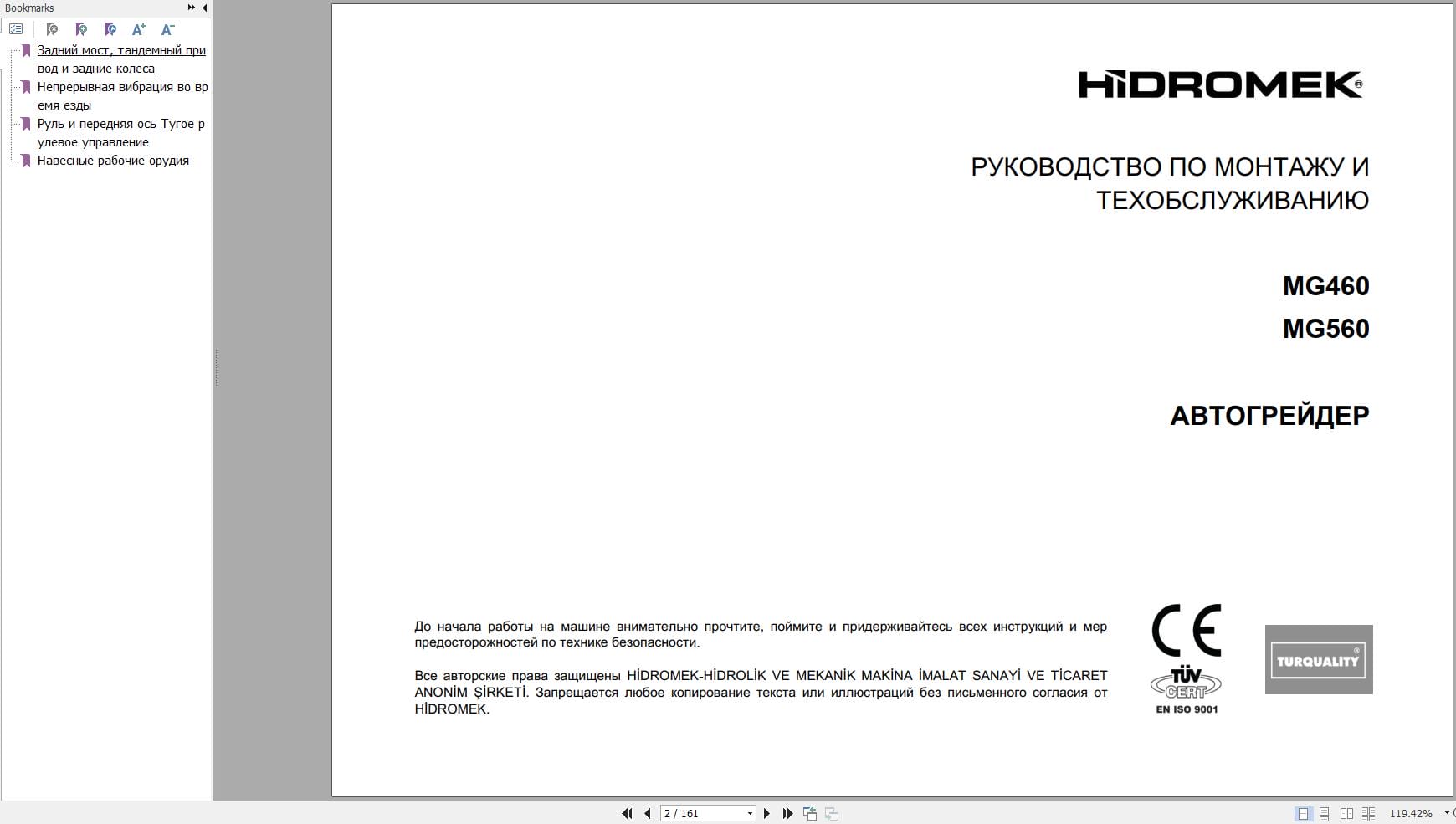 Hidromek Excavator MG460 MG560 Operation Maintenance Manual 99170 42110 RU (1)