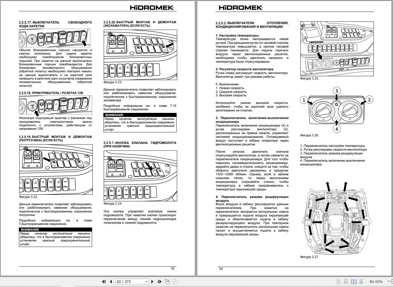 Hidromek HMK 102B 102S SUPRA & ALPHA Operation Maintenance Manual RU (2)