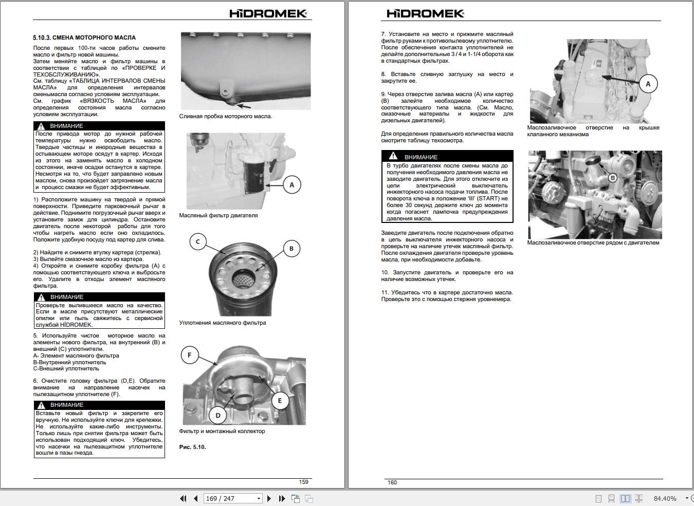 Hidromek HMK 102B ALPHA Operation Maintenance Manual Y10 13054 RU (2)