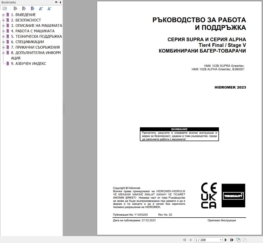 Hidromek HMK 102B SUPRA & ALPHA GreenTec Operation Maintenance Manual Y13 03205 2023 BG (1)