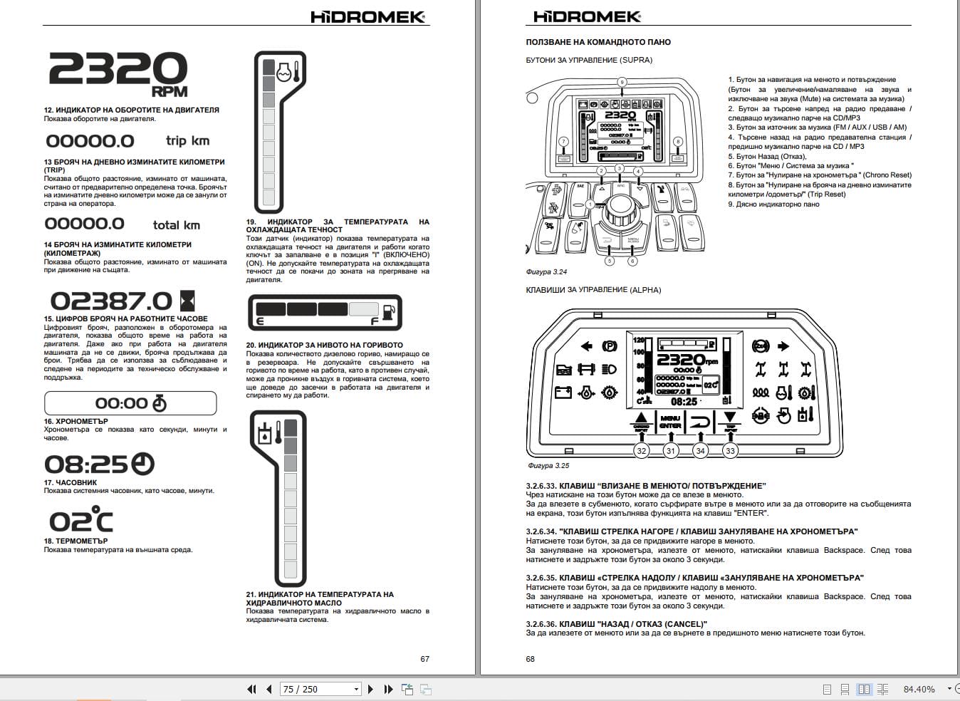 Hidromek HMK 102B SUPRA & ALPHA Operation Maintenance Manual Y10 13035 BG (2)