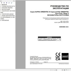 Hidromek HMK 102B SUPRA & ALPHA Operation Maintenance Manual Y13 03204 RU (1)