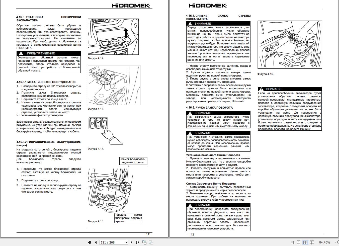 Hidromek HMK 102B SUPRA & ALPHA Operation Maintenance Manual Y13 03204 RU (2)