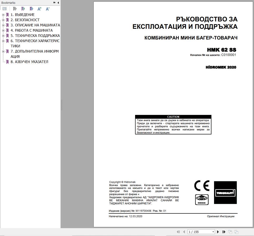 Hidromek Loader HMK 62 SS Operation Maintenance Manual BG (1)