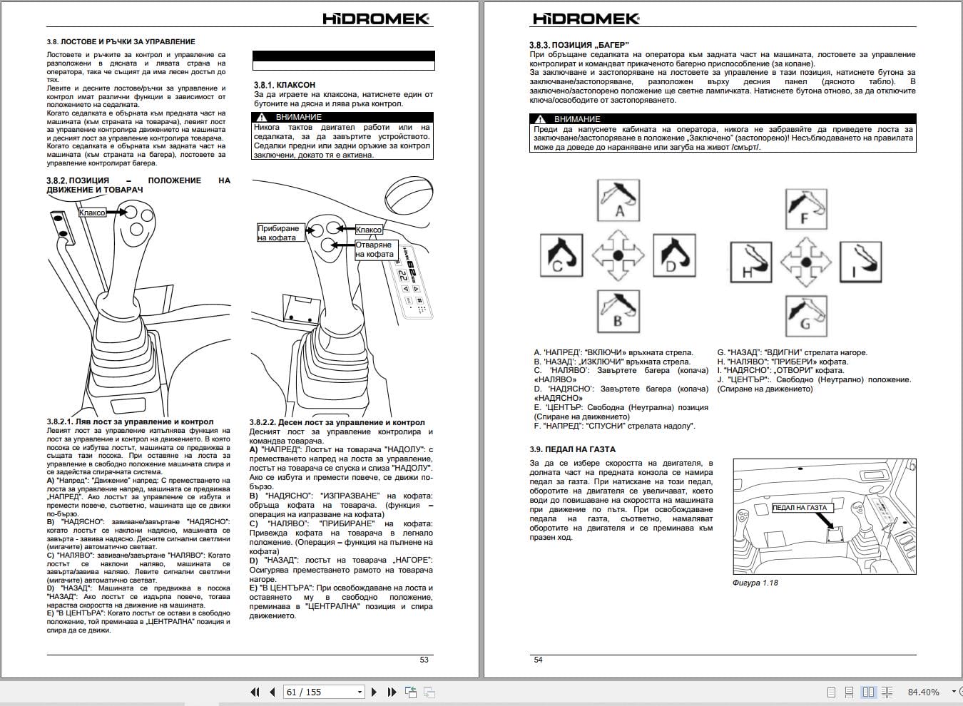 Hidromek Loader HMK 62 SS Operation Maintenance Manual BG (2)